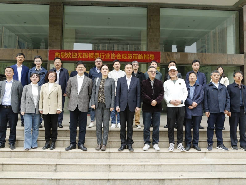 Продвижение умного производства Wuxi: стратегия, инновации и будущее развития талантов отрасли